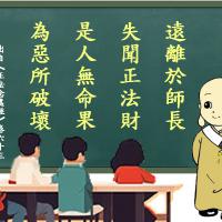 115年聞思修佛學班招生