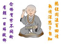 2019年聞思修佛學班