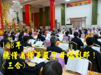 108年聽懂看懂華嚴字母唱到那！ (三合)