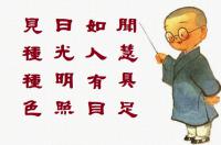 2020年聞思修佛學班