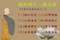 2020年《瑜伽師地論》耕讀班