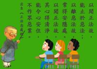 2021年聞思修佛學班