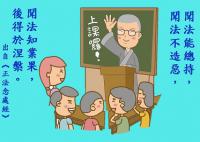 2021年 福慧佛學班