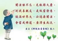 2022年聞思修佛學班