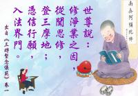 2022年 福慧佛學班