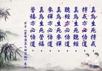 2022年《瑜伽師地論》耕讀班