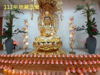 111年地藏法會--慧南法師講故事