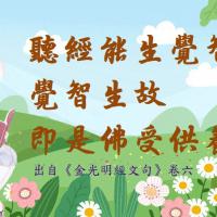 2025年《瑜伽師地論》耕讀班 招生