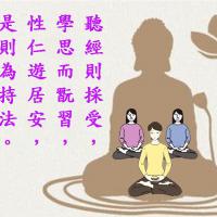 115年耕讀佛學班招生